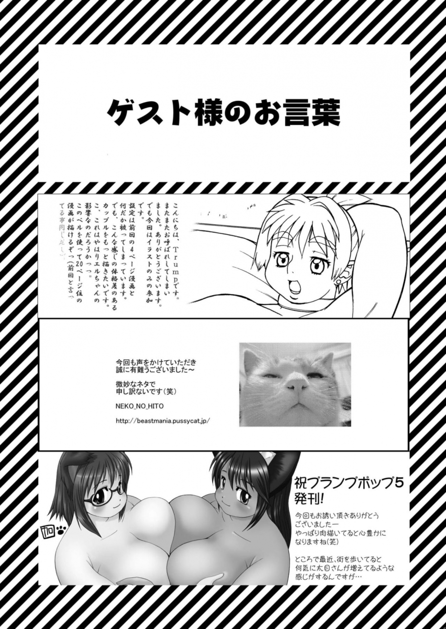 infinity-force-various-plump-pop-5-digital