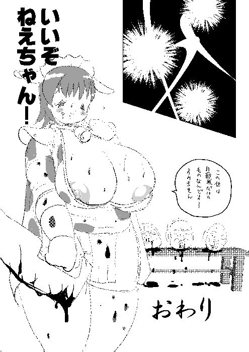 infinity-force-various-plump-pop-6-digital