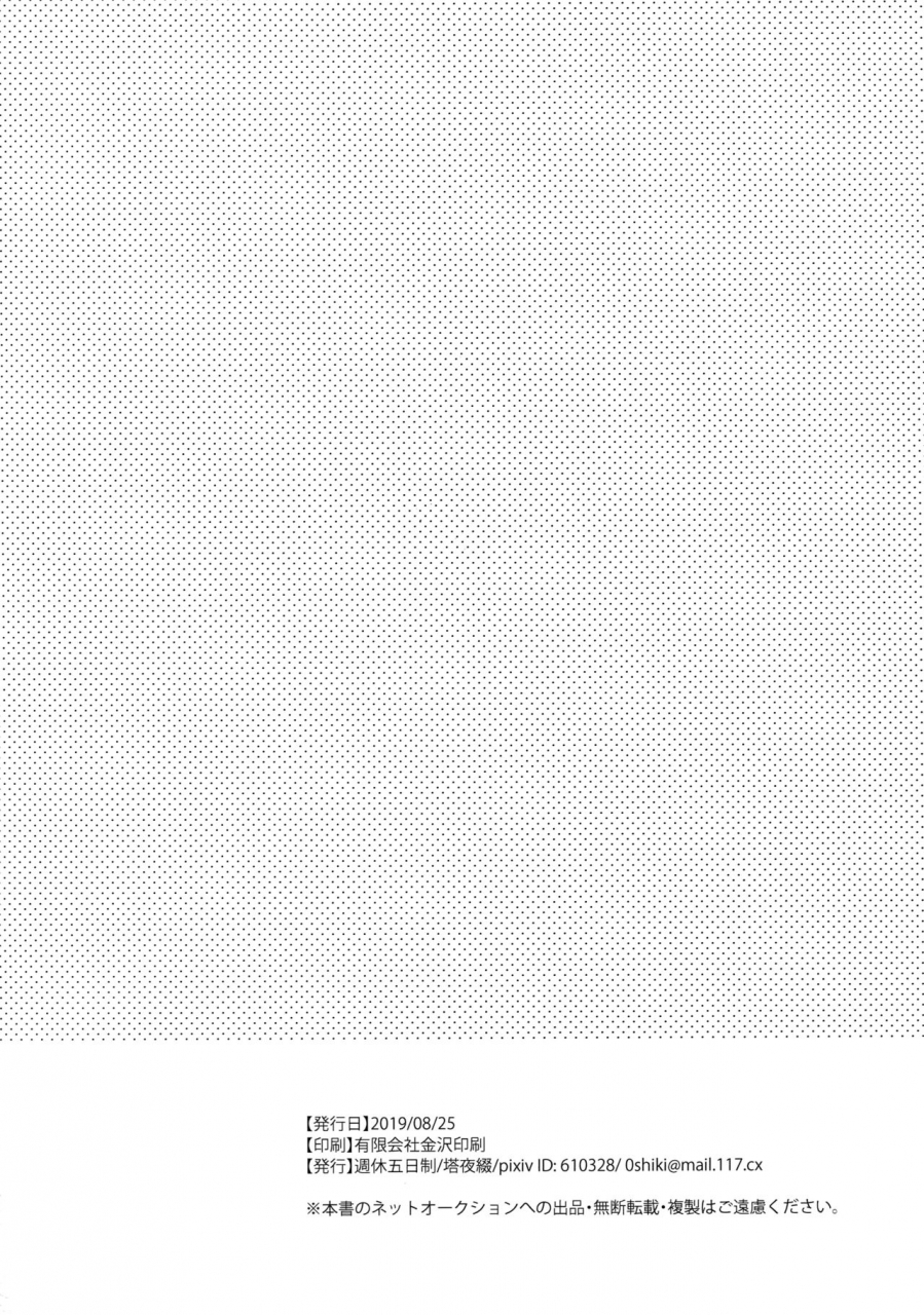 zenkuu-no-hasha-10-shuukyuu-itsukasei-touya-tsuduru-taiyou-yori-atsui-shinken-shoubu-granblue-fantasy-english-otokonoko-scans