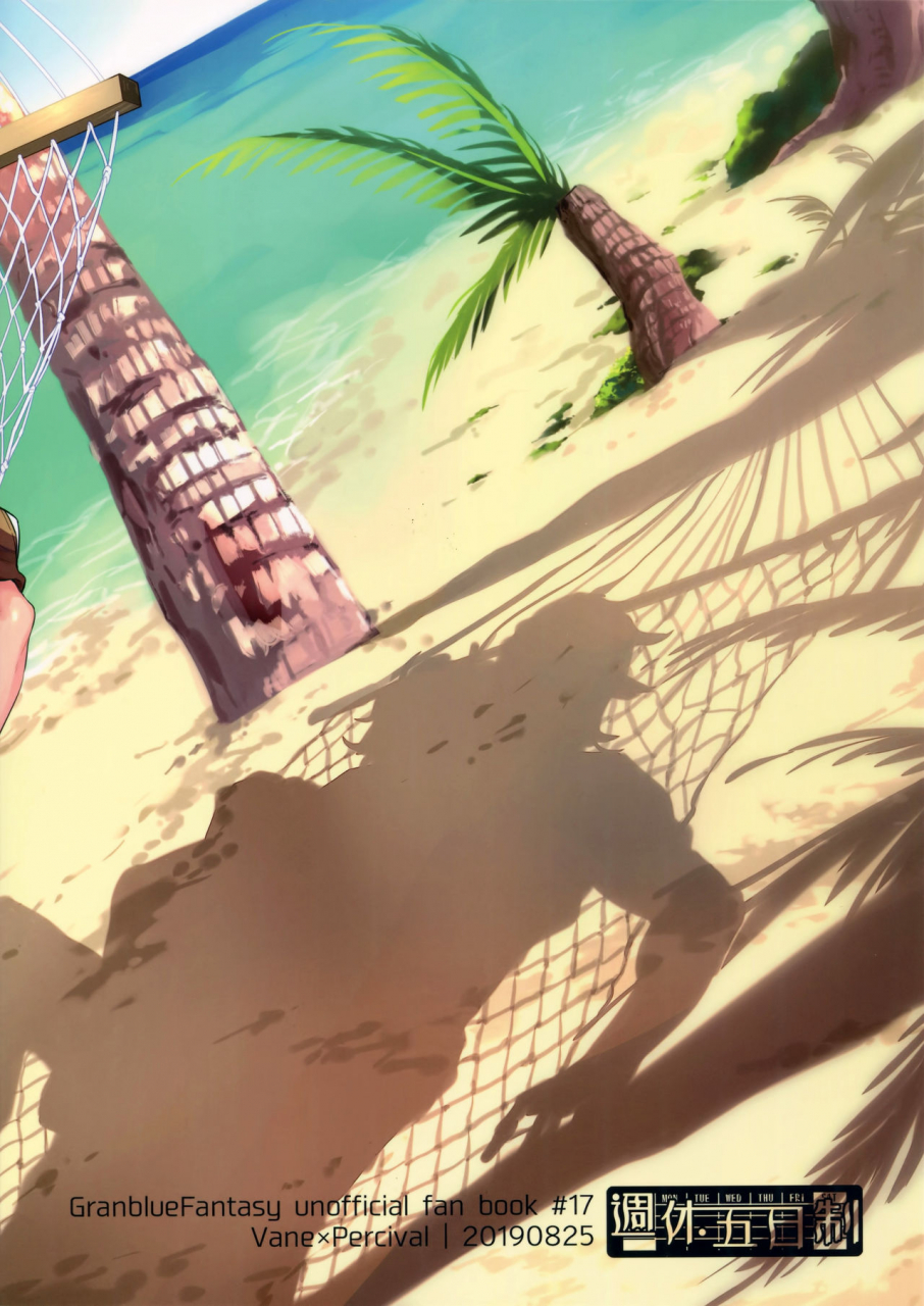 zenkuu-no-hasha-10-shuukyuu-itsukasei-touya-tsuduru-taiyou-yori-atsui-shinken-shoubu-granblue-fantasy-english-otokonoko-scans