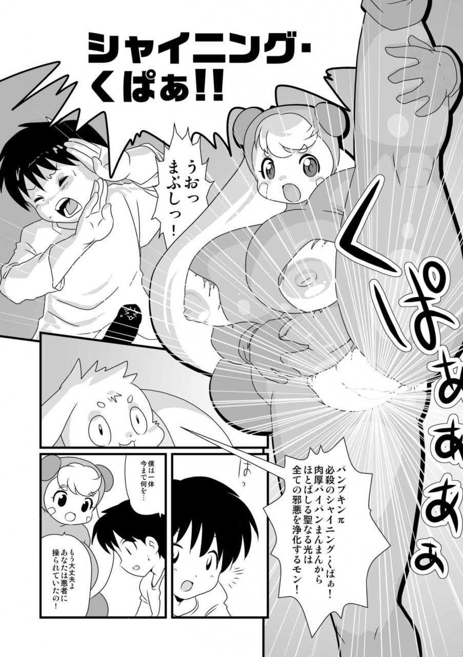 infinity-force-various-plump-pop-7-digital