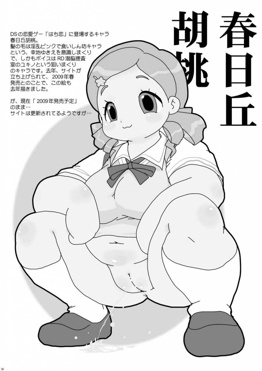 infinity-force-various-plump-pop-7-digital