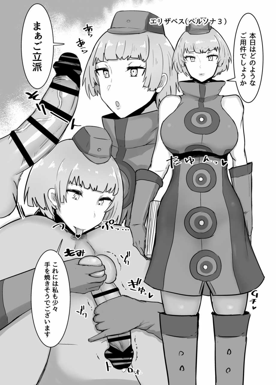 initiative-fujoujoshi-jimuteki-ni-shasei-saseraretai-hon-various-digital