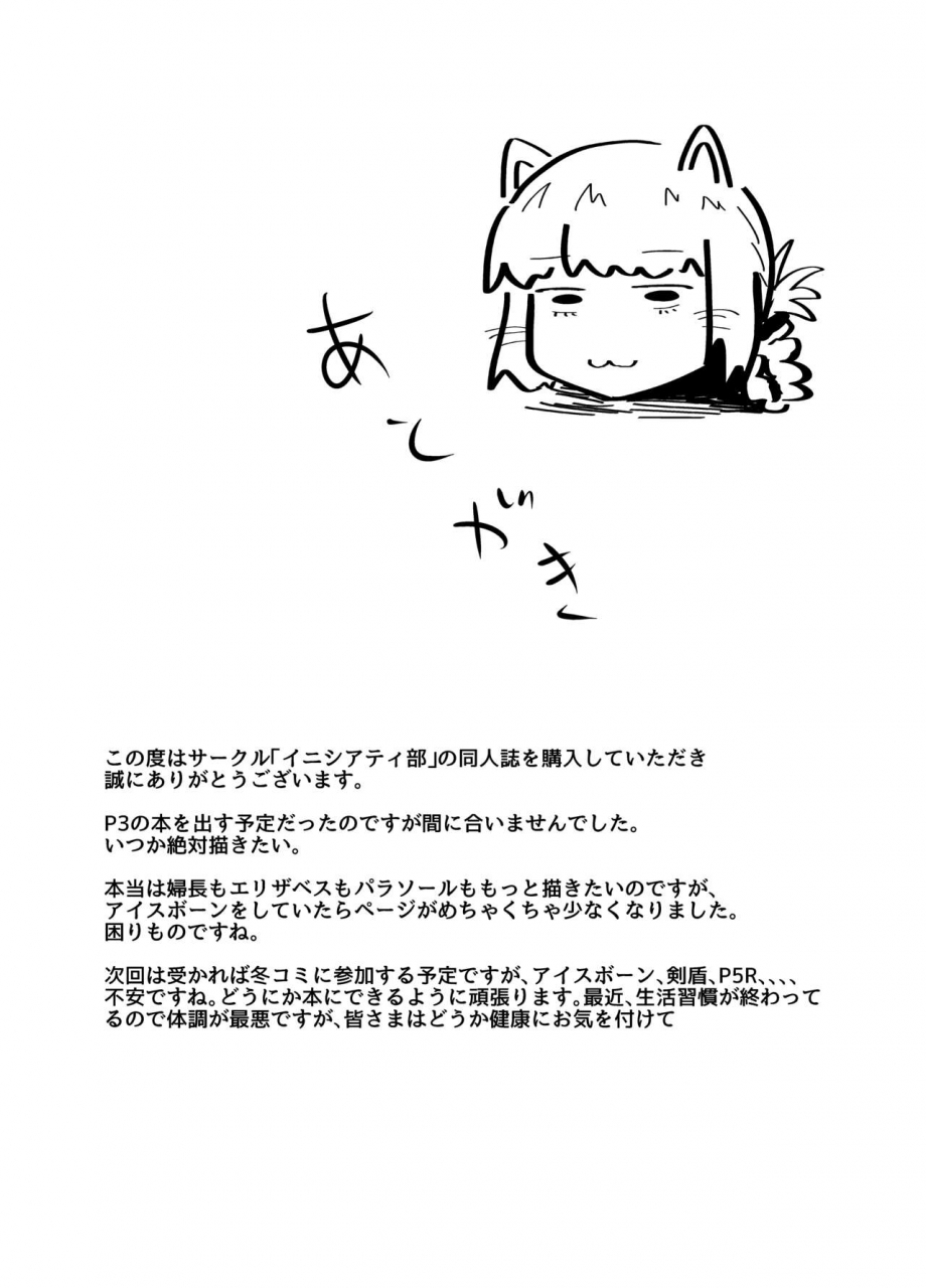 initiative-fujoujoshi-jimuteki-ni-shasei-saseraretai-hon-various-digital