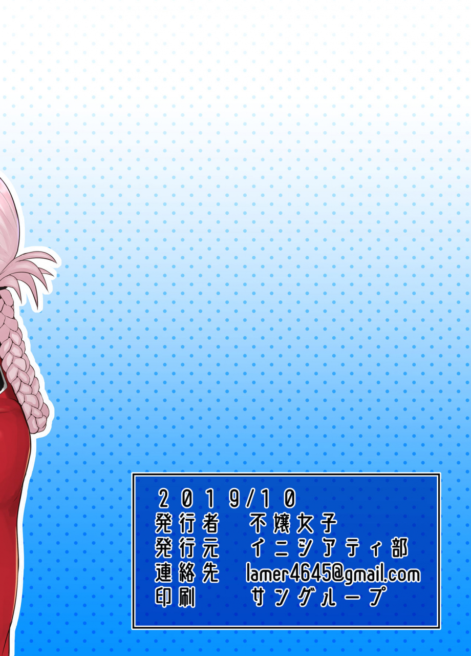 initiative-fujoujoshi-jimuteki-ni-shasei-saseraretai-hon-various-digital