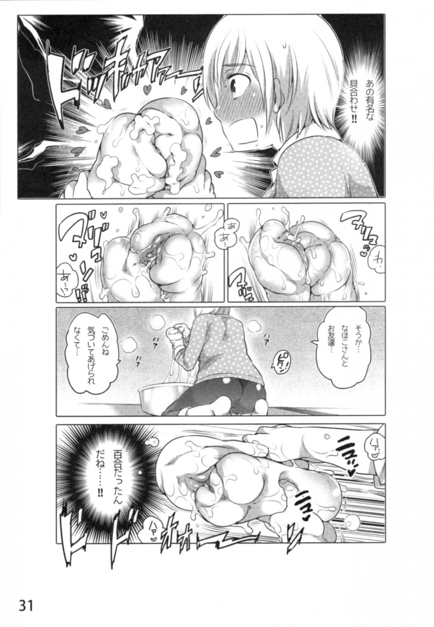 inochi-wazuka-anoko-to-love-life-01