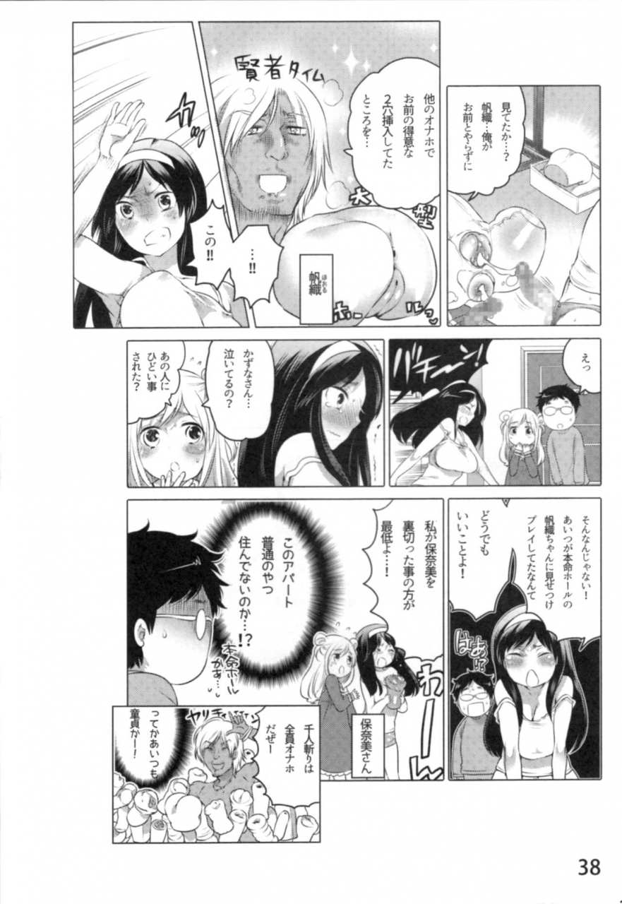 inochi-wazuka-anoko-to-love-life-01