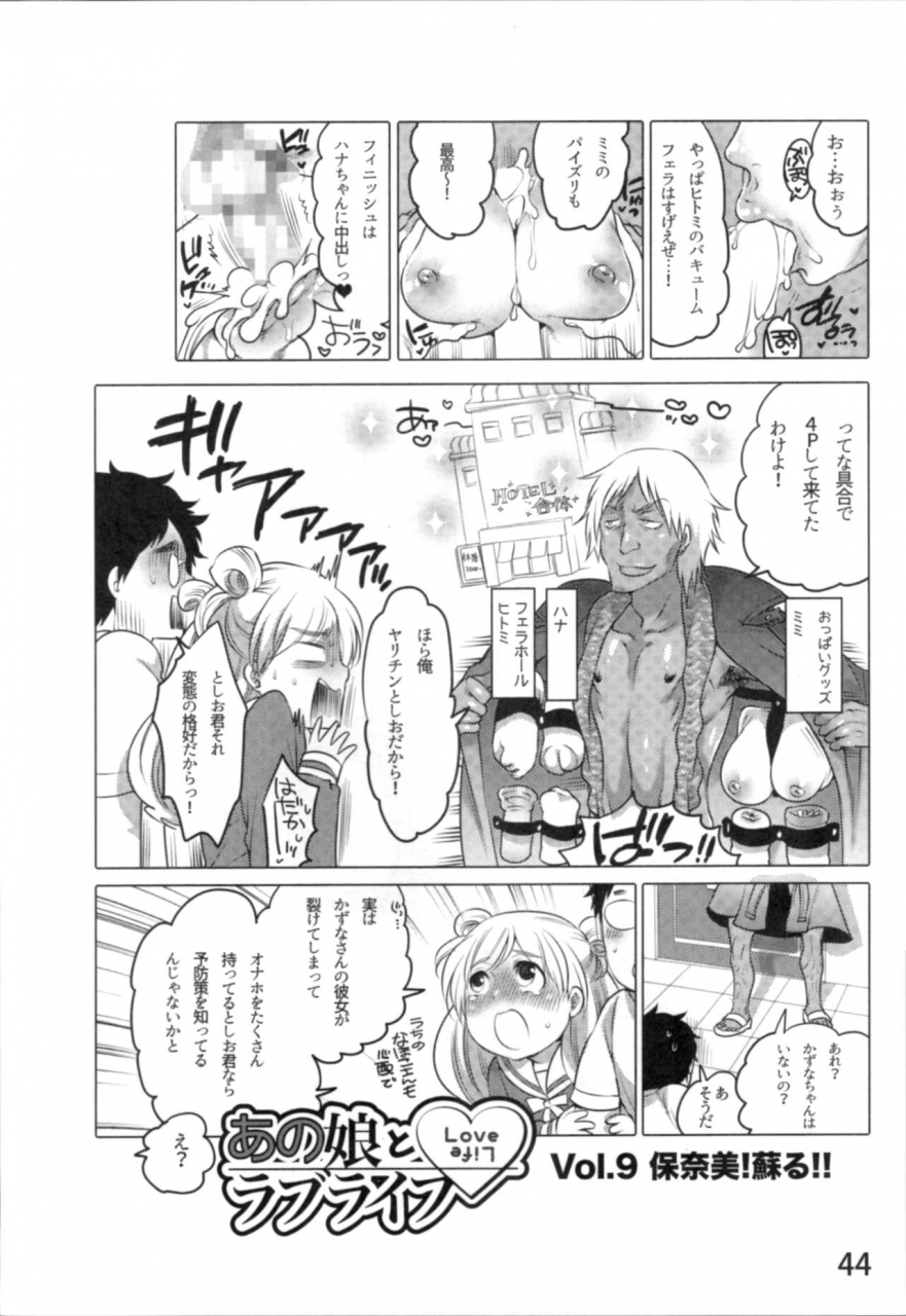 inochi-wazuka-anoko-to-love-life-01