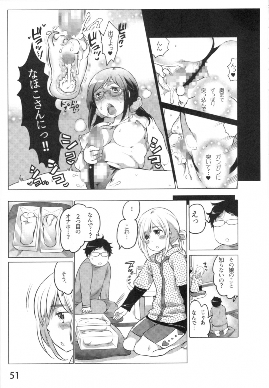 inochi-wazuka-anoko-to-love-life-01