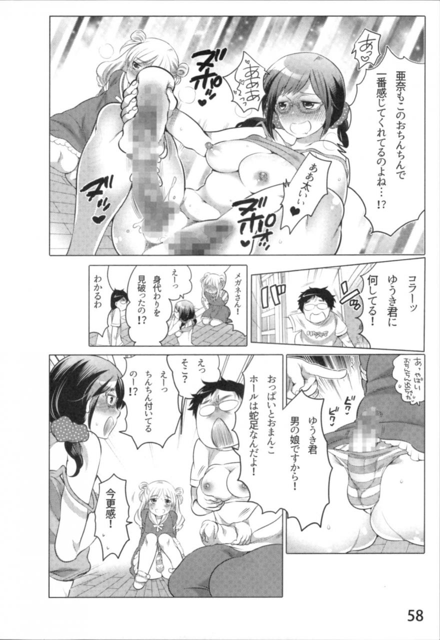 inochi-wazuka-anoko-to-love-life-01