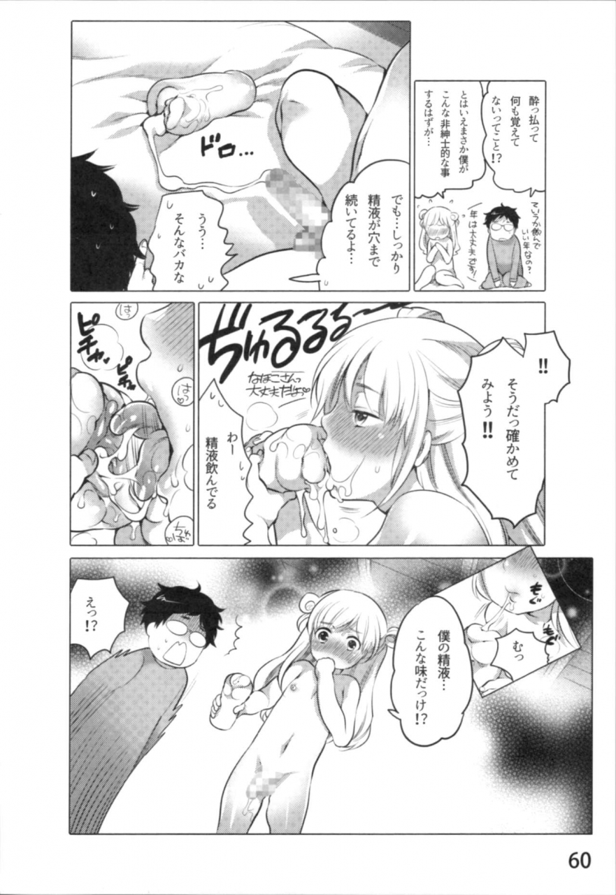 inochi-wazuka-anoko-to-love-life-01