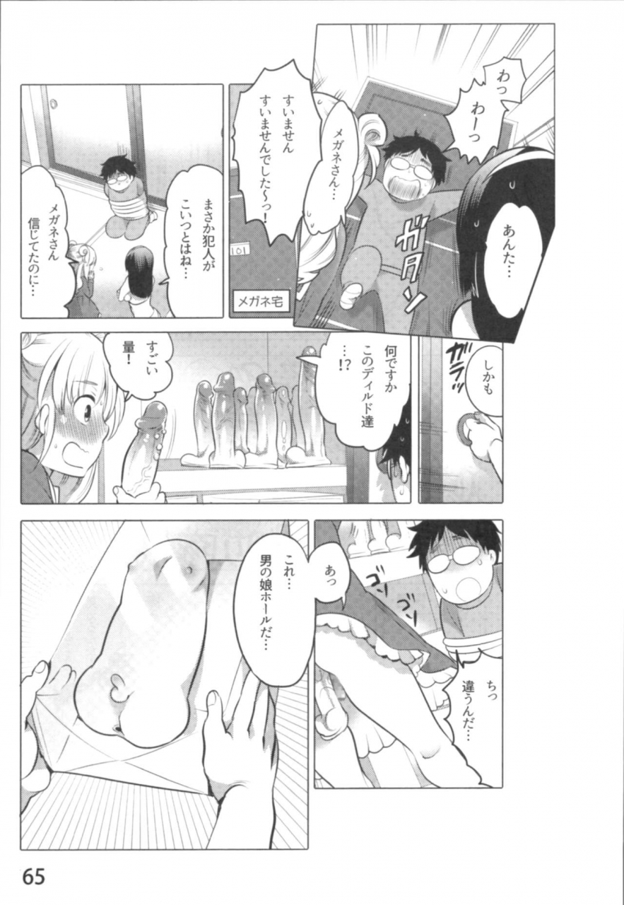 inochi-wazuka-anoko-to-love-life-01