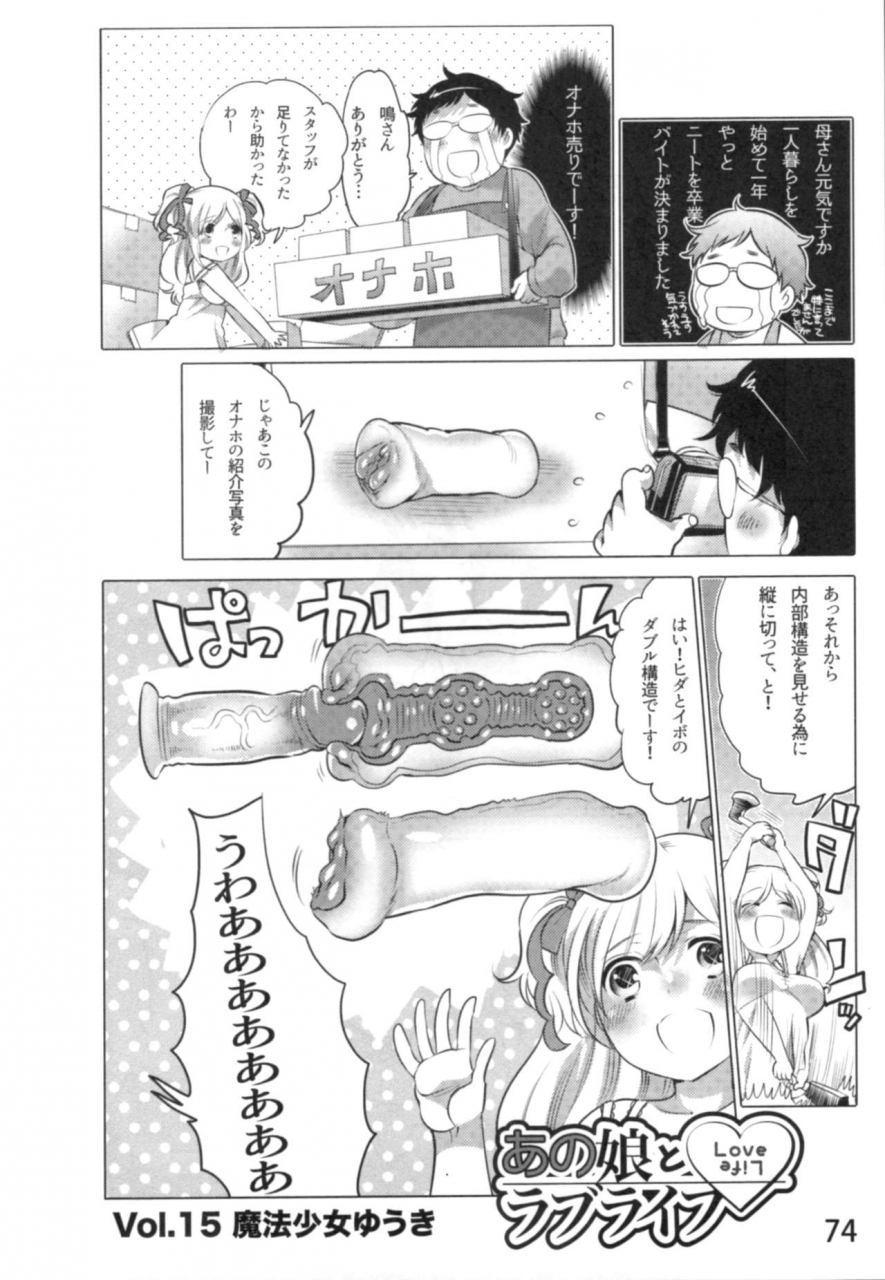 inochi-wazuka-anoko-to-love-life-01