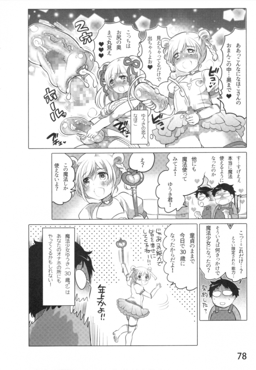 inochi-wazuka-anoko-to-love-life-01