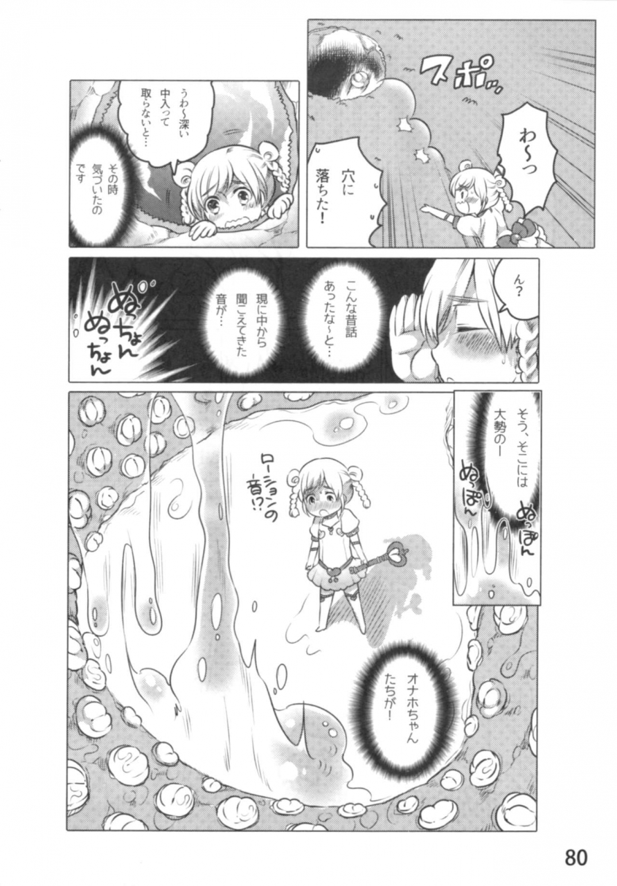 inochi-wazuka-anoko-to-love-life-01