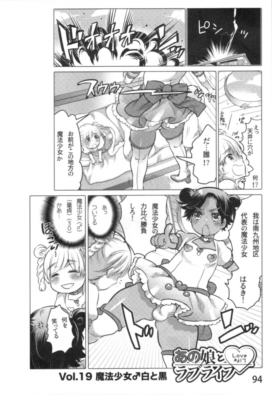 inochi-wazuka-anoko-to-love-life-01