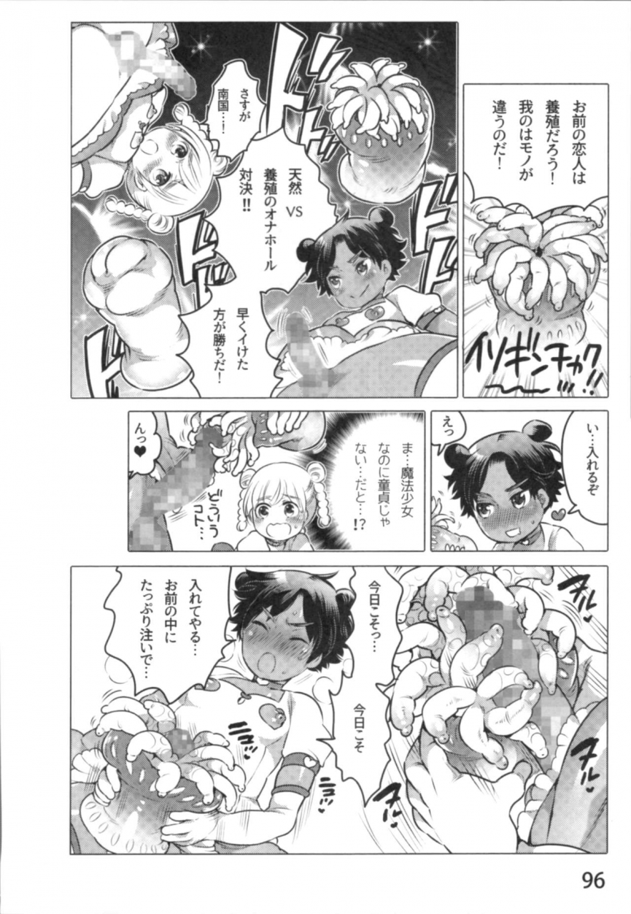 inochi-wazuka-anoko-to-love-life-01