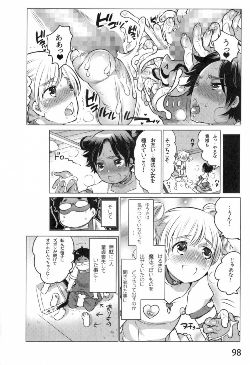 inochi-wazuka-anoko-to-love-life-01