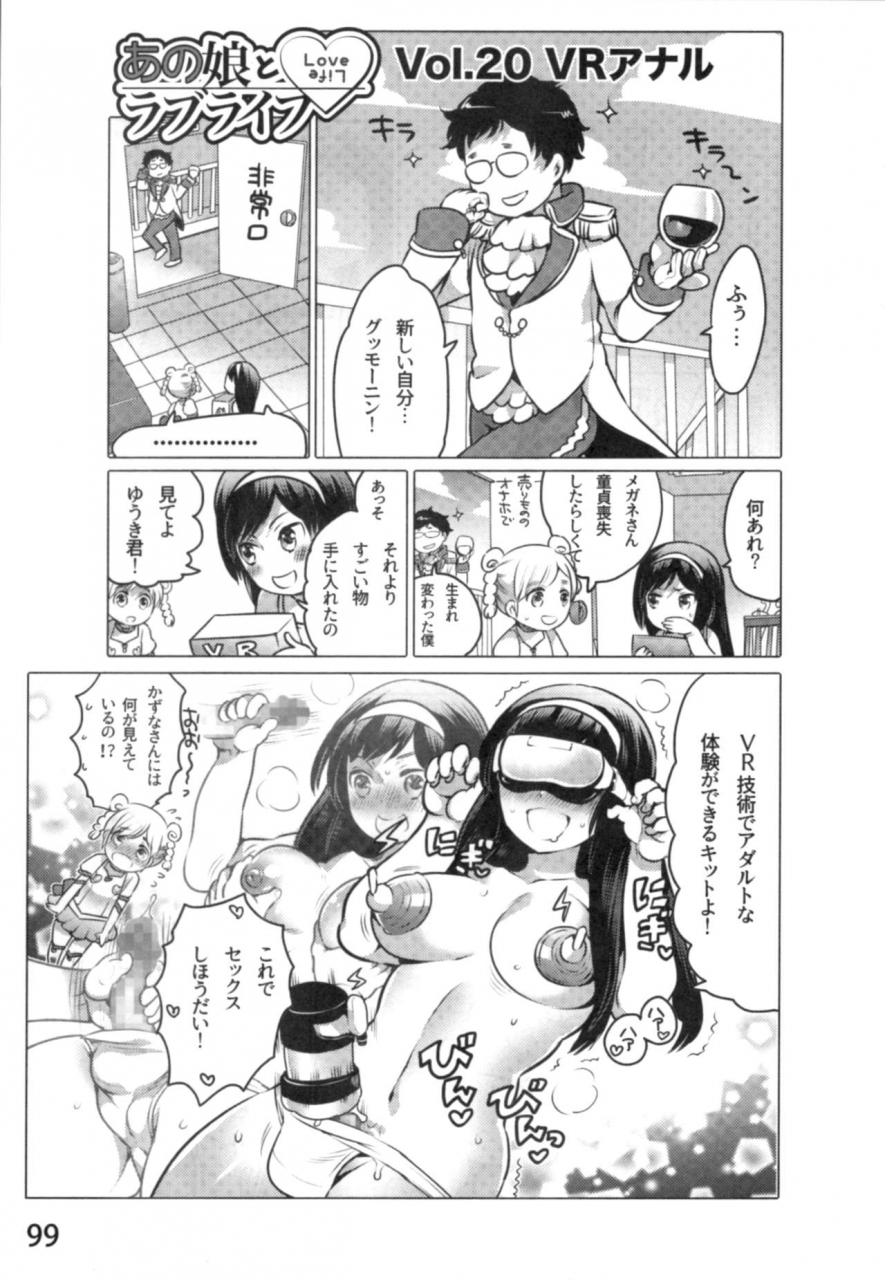 inochi-wazuka-anoko-to-love-life-01