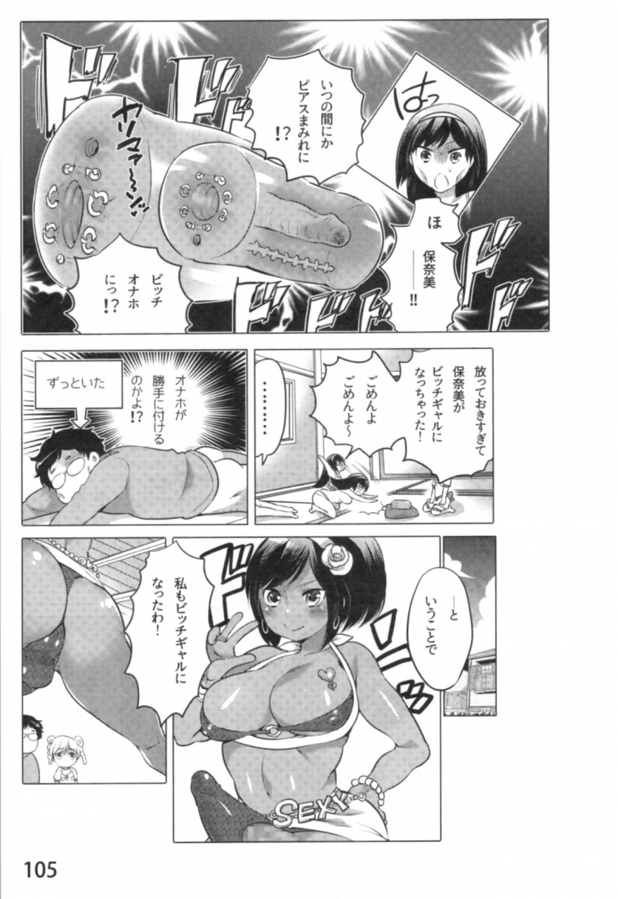 inochi-wazuka-anoko-to-love-life-01