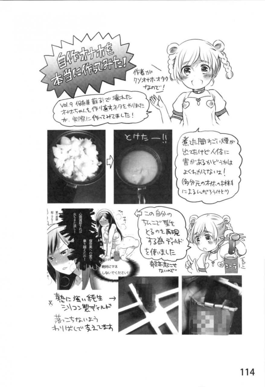 inochi-wazuka-anoko-to-love-life-01