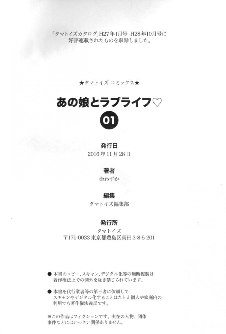 inochi-wazuka-anoko-to-love-life-01