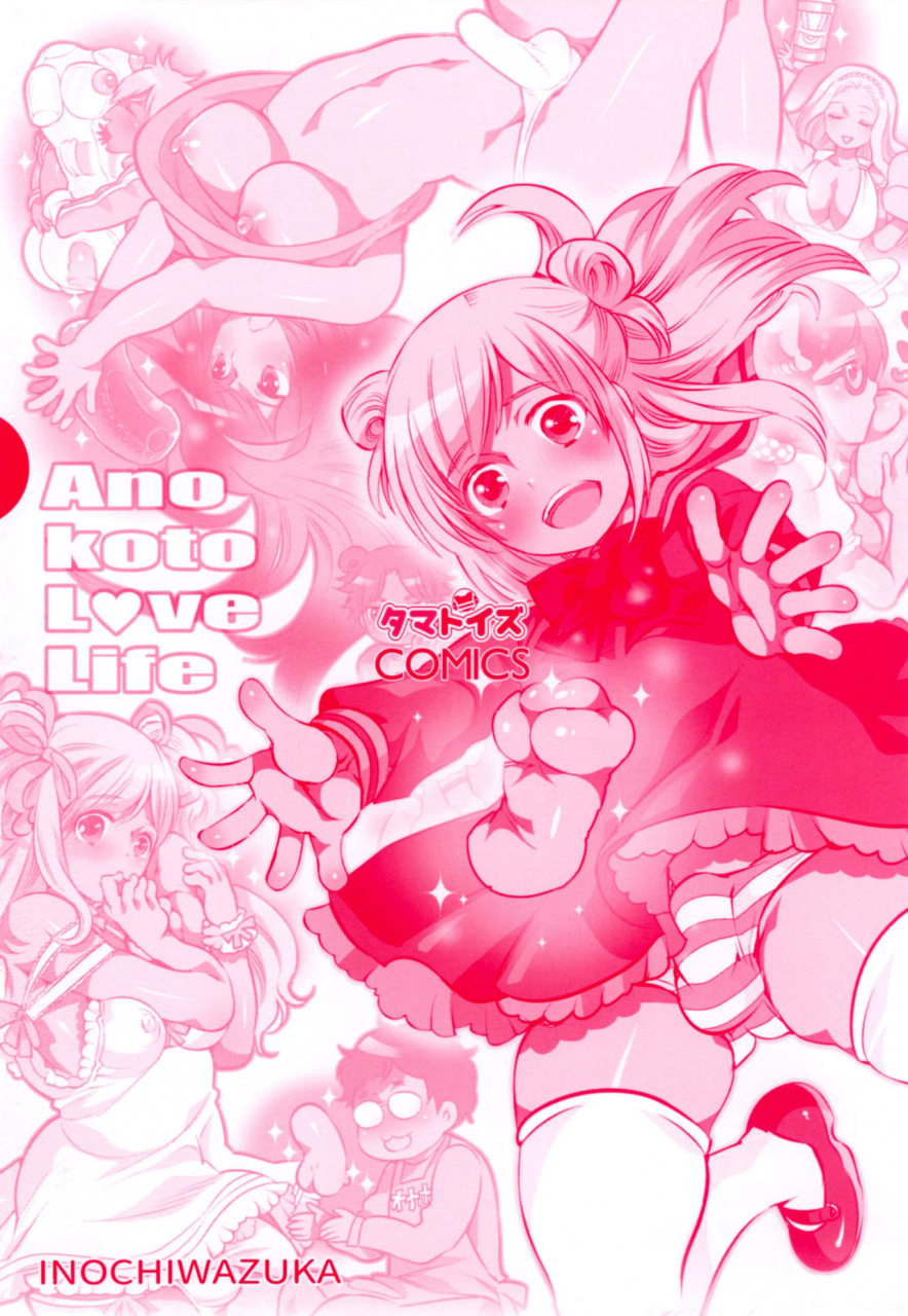 inochi-wazuka-anoko-to-love-life-01