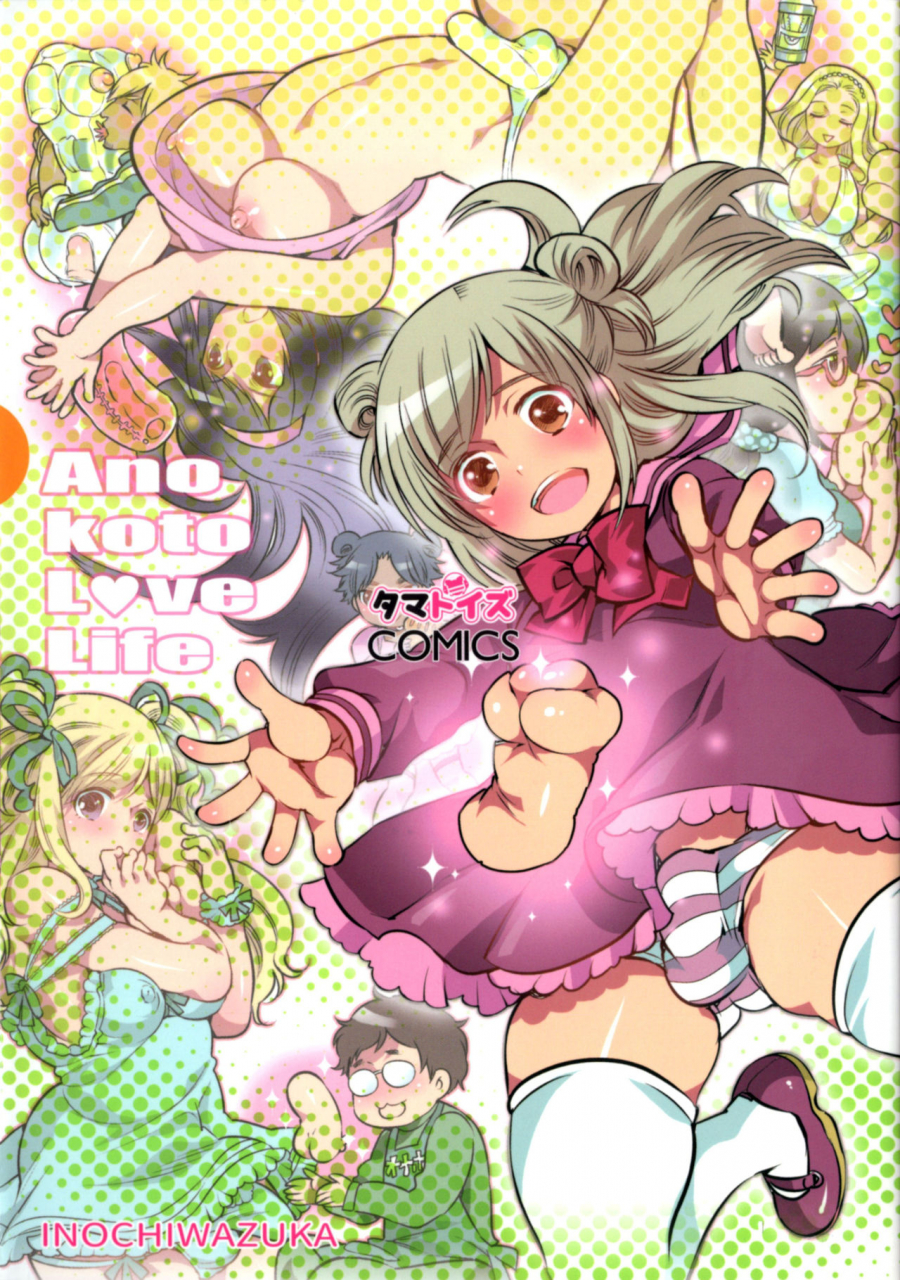 inochi-wazuka-anoko-to-love-life-01