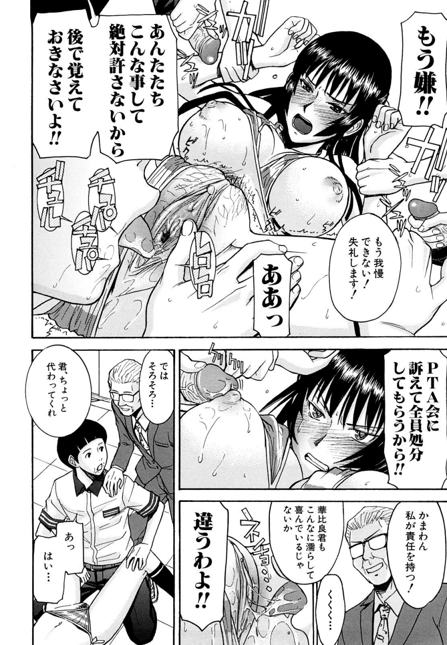 inomaru-itazura-senyou-hanahira-seitokaichou-decensored