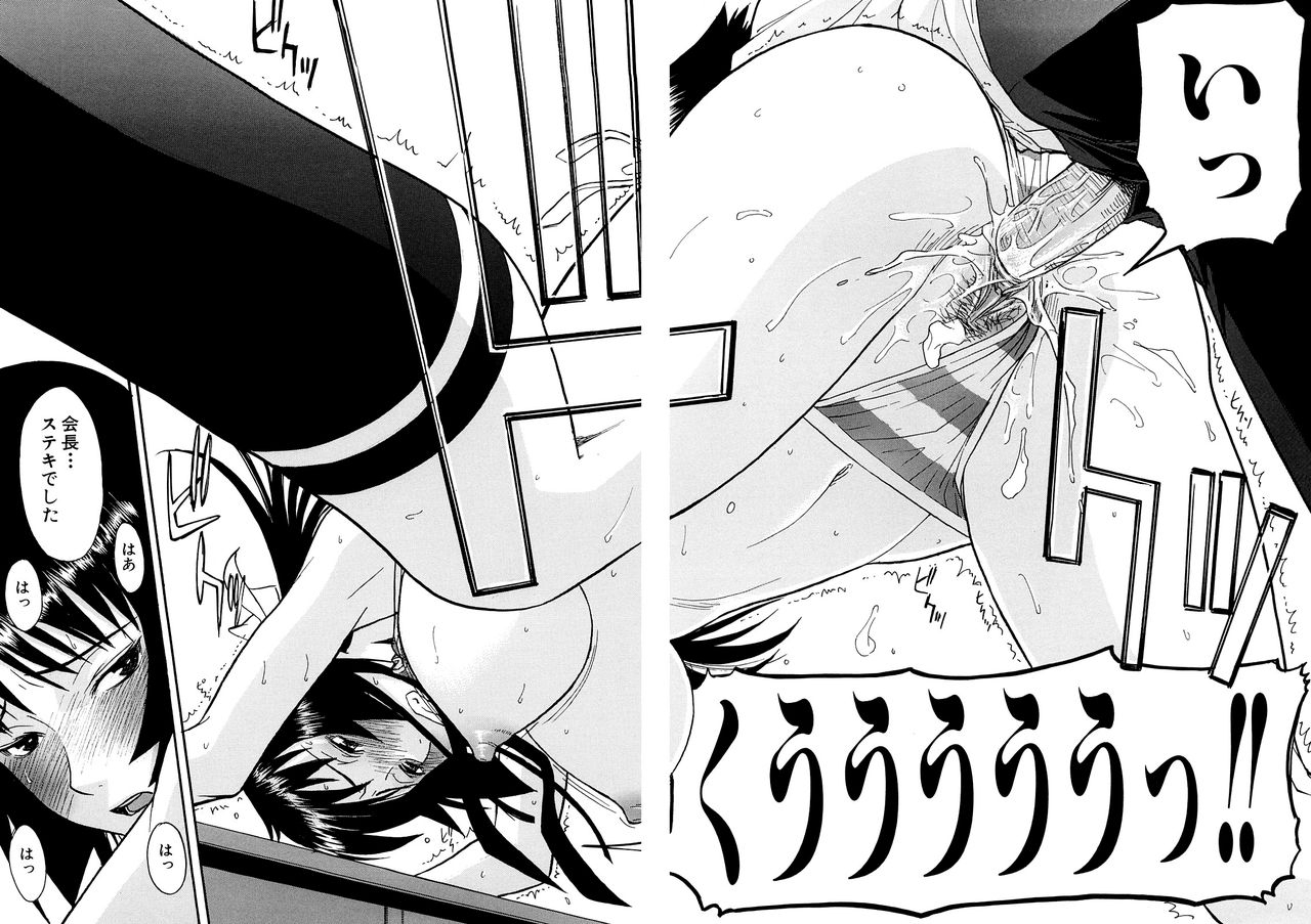 inomaru-itazura-senyou-hanahira-seitokaichou-decensored