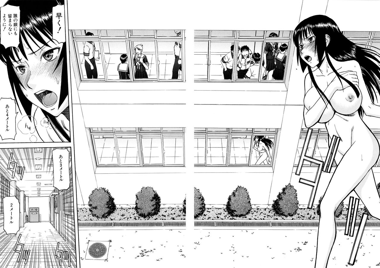 inomaru-itazura-senyou-hanahira-seitokaichou-decensored