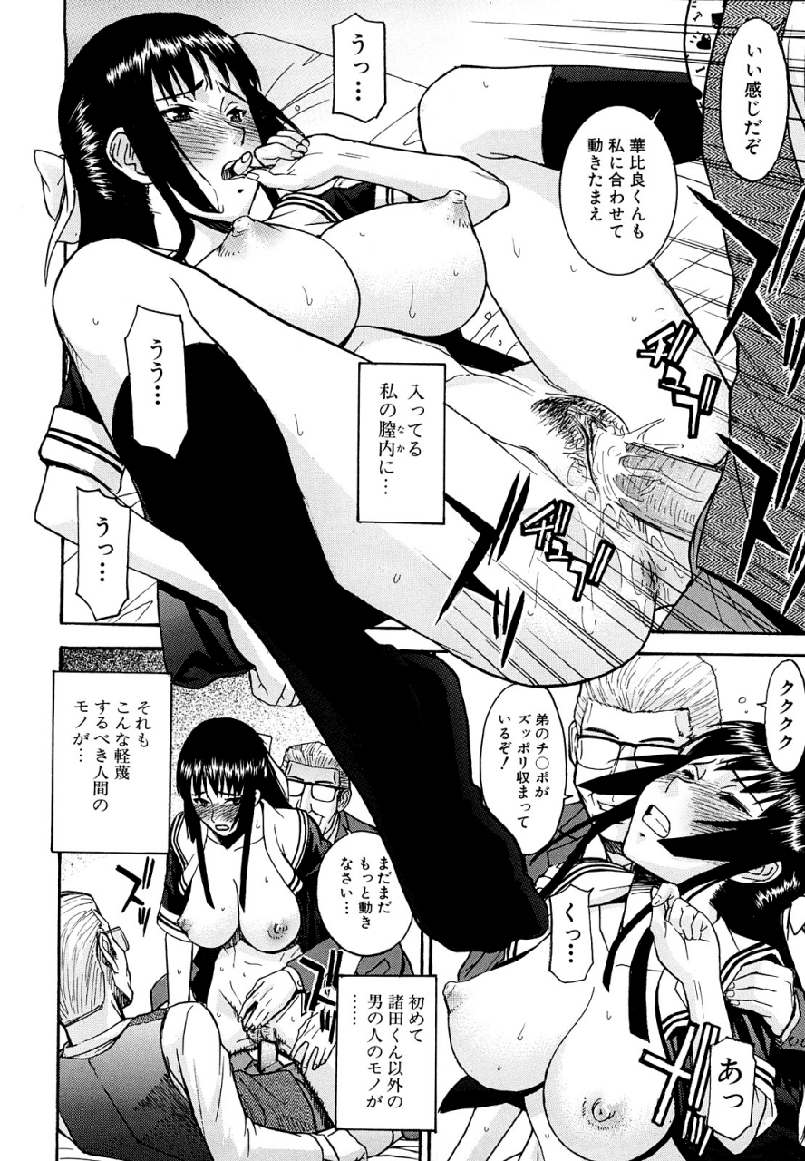 inomaru-itazura-senyou-hanahira-seitokaichou-decensored