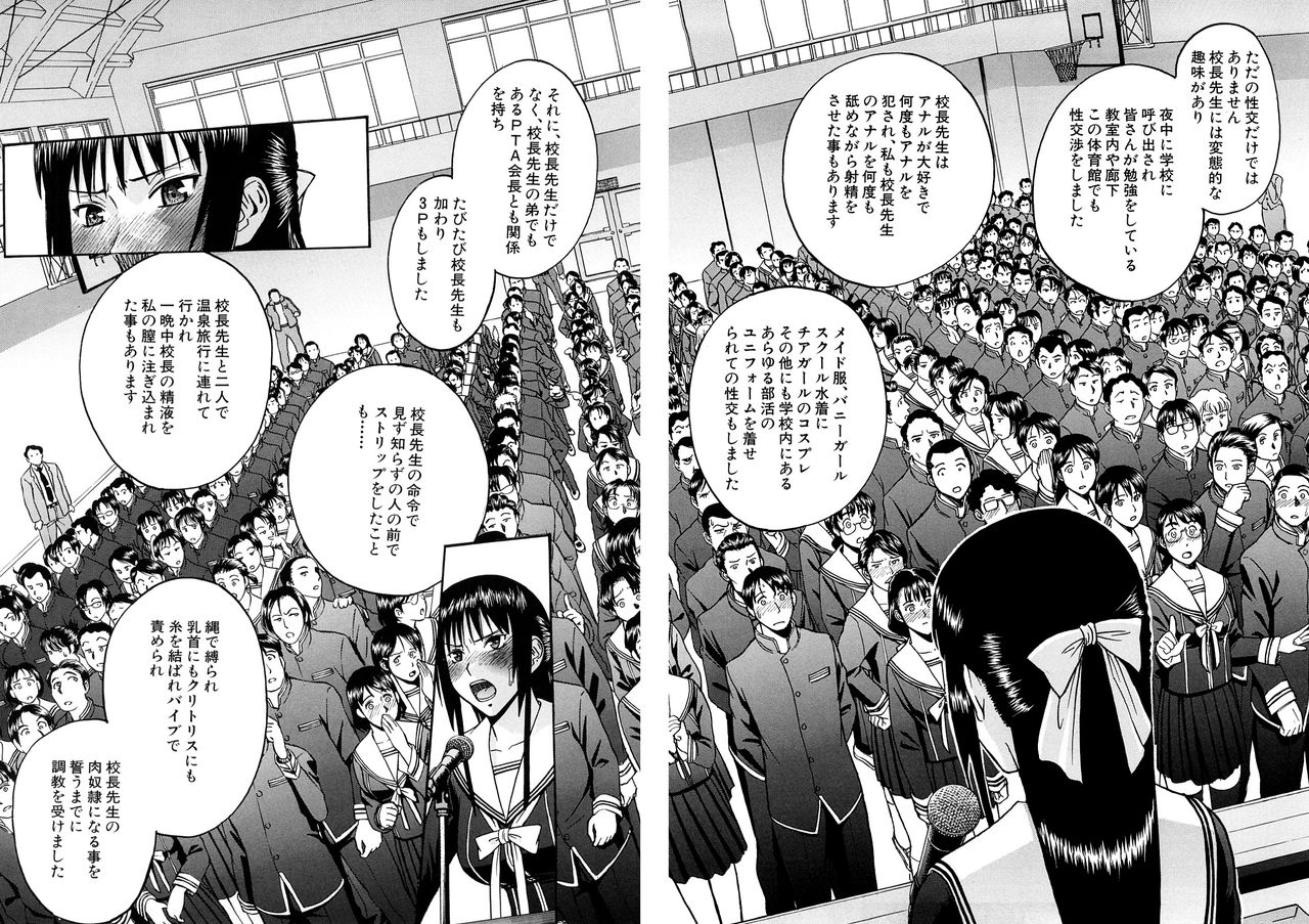 inomaru-itazura-senyou-hanahira-seitokaichou-decensored