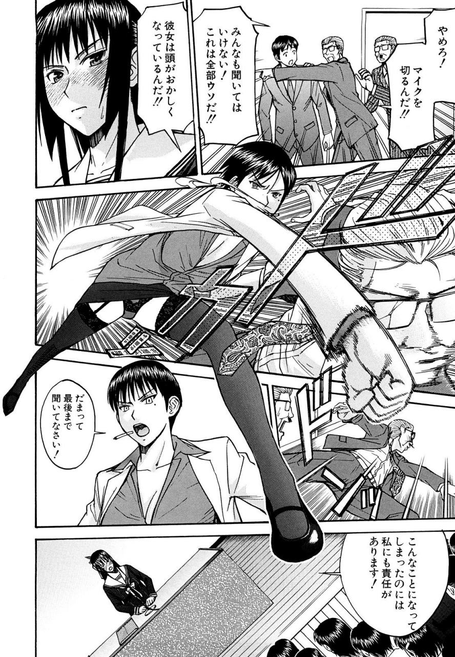 inomaru-itazura-senyou-hanahira-seitokaichou-decensored