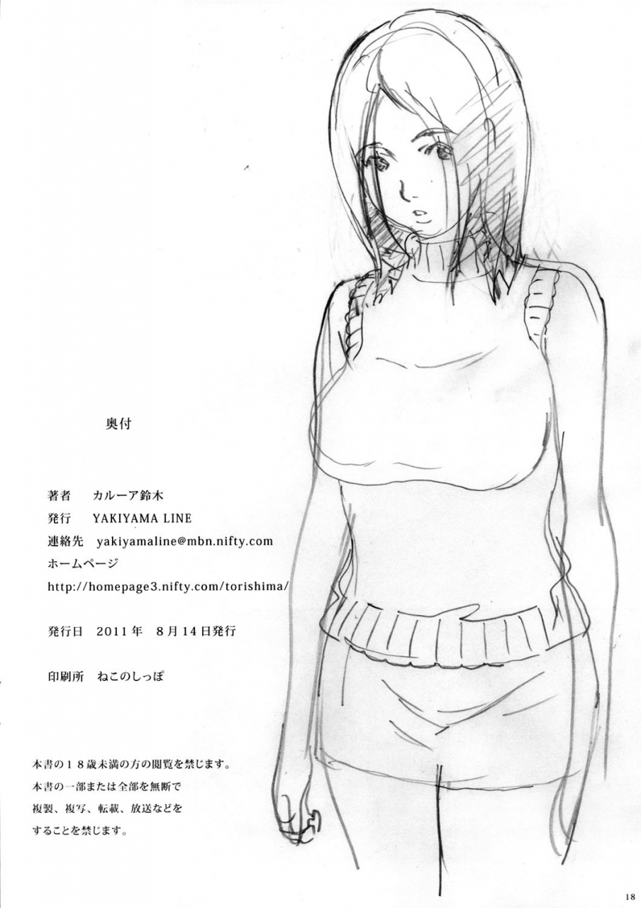 c80-yakiyama-line-kahlua-suzuki-charming-youth-2-english-incomplete-colorized