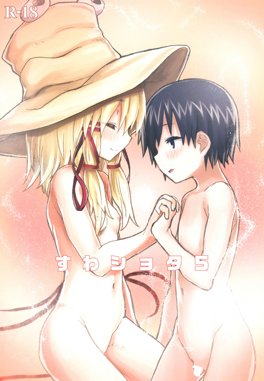 100yenmofa-mirino-suwa-shota-5-touhou-project-english-dkkmd-translations-digital