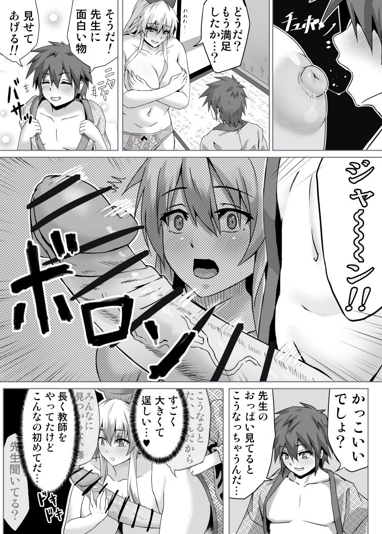 inui-keine-to-shota-touhou-project-ongoing