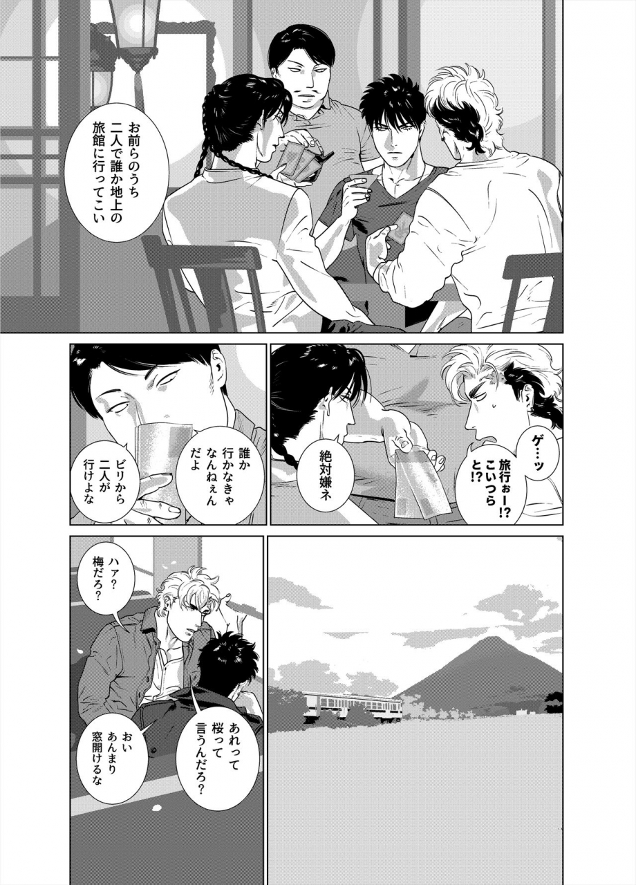 inumiso-darkness-hound-vacances