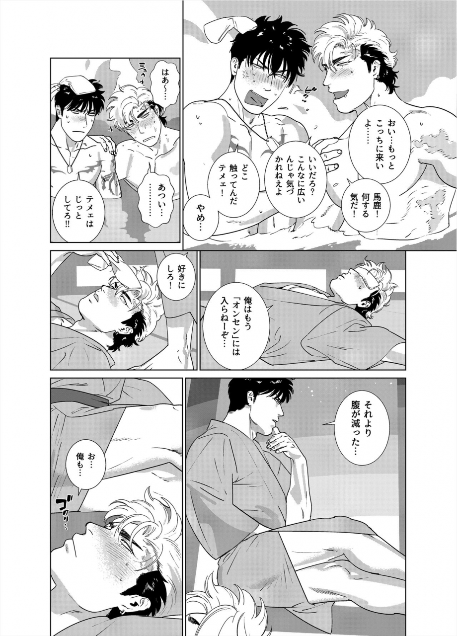 inumiso-darkness-hound-vacances