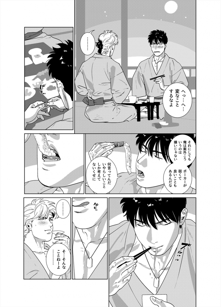 inumiso-darkness-hound-vacances