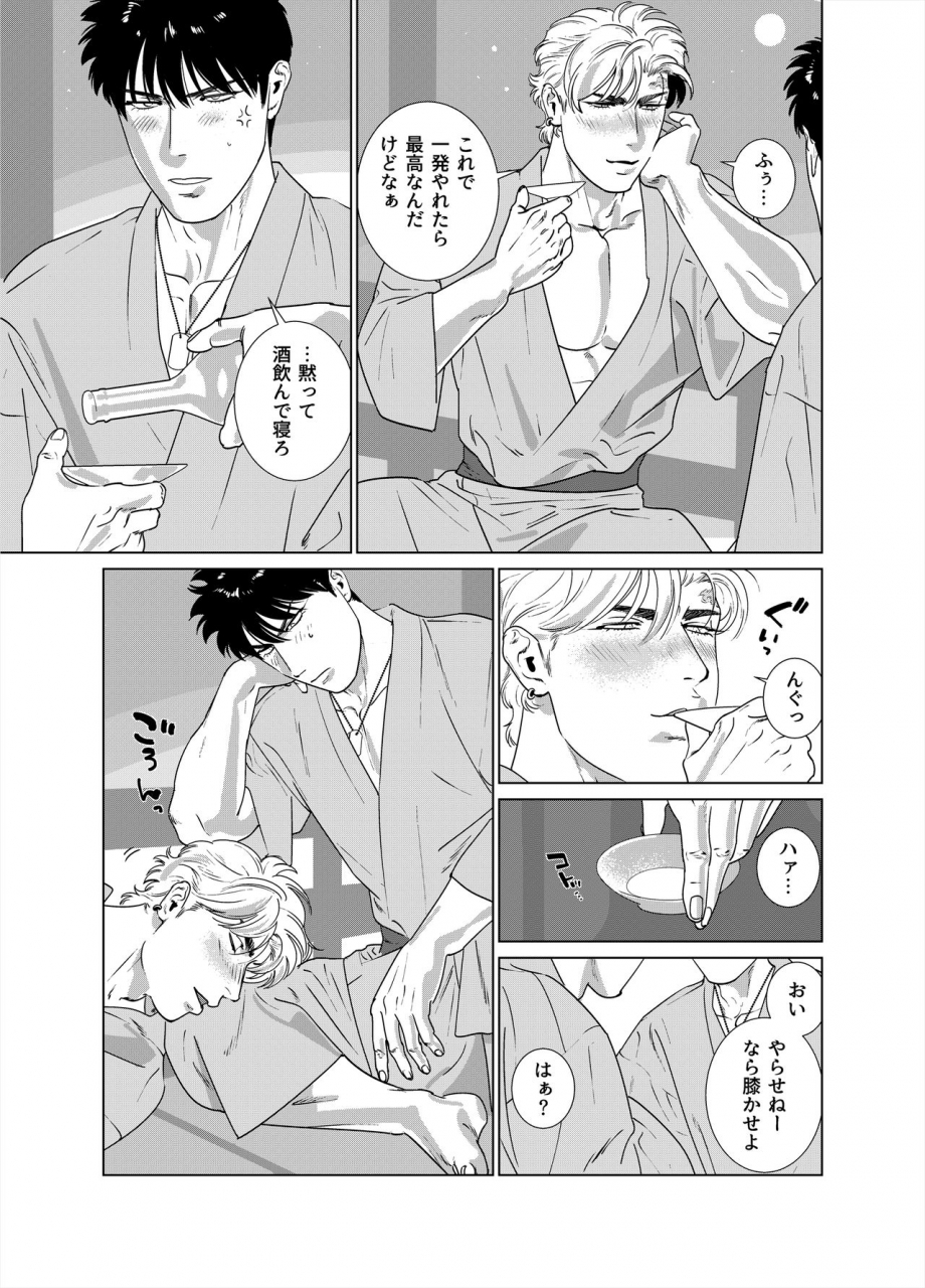 inumiso-darkness-hound-vacances