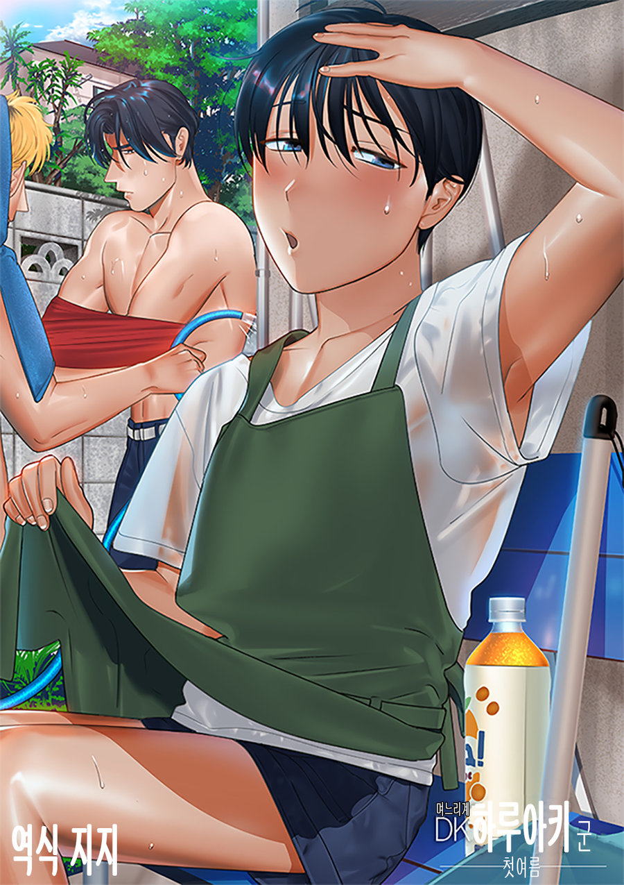 inumiso-yome-kei-dk-haruaki-kun-digital