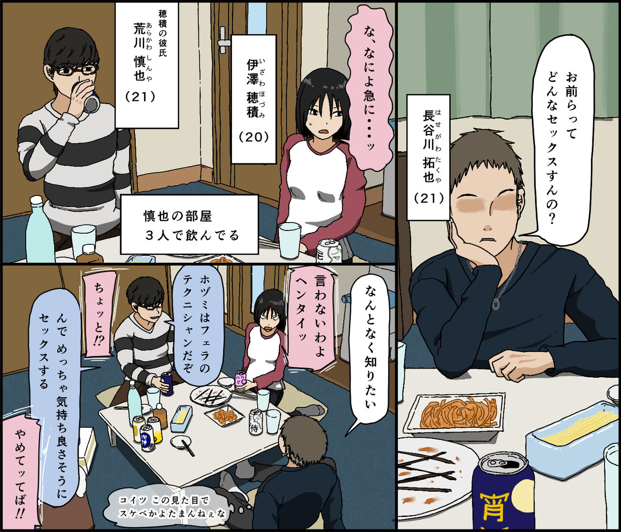 iris-art-toda-hisaya-kareshi-mochi-no-kurokami-irojiro-binyuu-joshidaisei-ga-cunni-dake-mikeiken-de-kare-no-tomodachi-ni-naisho-de-hatsu-cunni-sarete-amari-nimo-kimochiyo-sugite-sonomama-nagasare-sex-shita