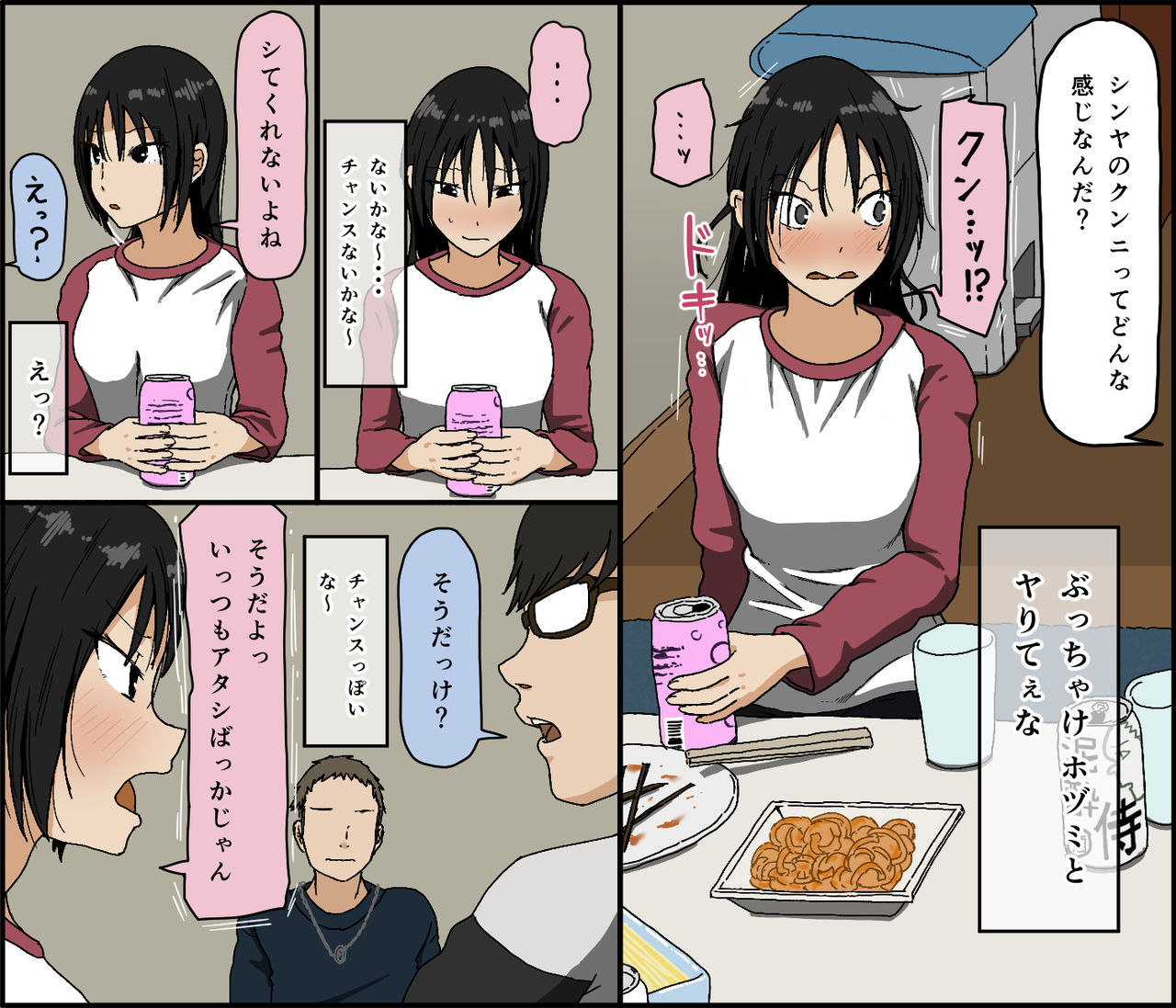 iris-art-toda-hisaya-kareshi-mochi-no-kurokami-irojiro-binyuu-joshidaisei-ga-cunni-dake-mikeiken-de-kare-no-tomodachi-ni-naisho-de-hatsu-cunni-sarete-amari-nimo-kimochiyo-sugite-sonomama-nagasare-sex-shita