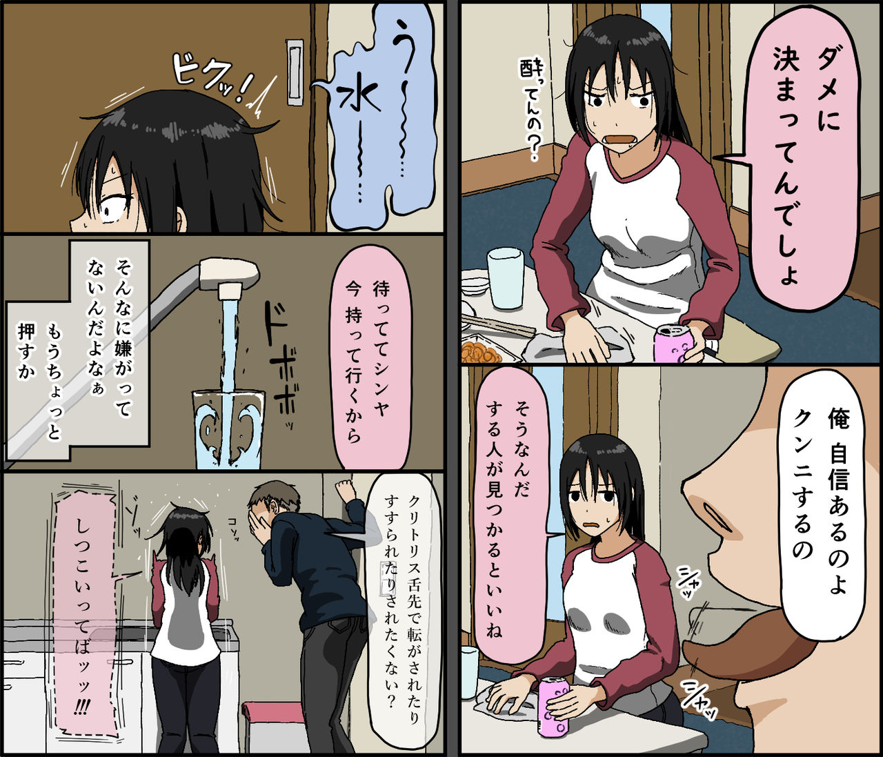 iris-art-toda-hisaya-kareshi-mochi-no-kurokami-irojiro-binyuu-joshidaisei-ga-cunni-dake-mikeiken-de-kare-no-tomodachi-ni-naisho-de-hatsu-cunni-sarete-amari-nimo-kimochiyo-sugite-sonomama-nagasare-sex-shita