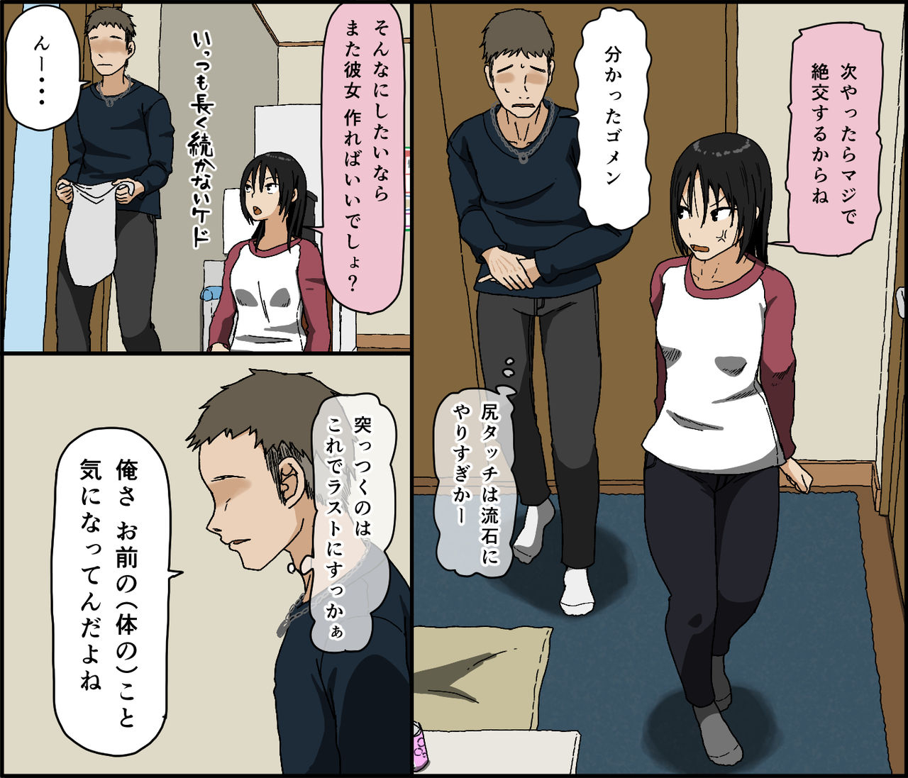 iris-art-toda-hisaya-kareshi-mochi-no-kurokami-irojiro-binyuu-joshidaisei-ga-cunni-dake-mikeiken-de-kare-no-tomodachi-ni-naisho-de-hatsu-cunni-sarete-amari-nimo-kimochiyo-sugite-sonomama-nagasare-sex-shita