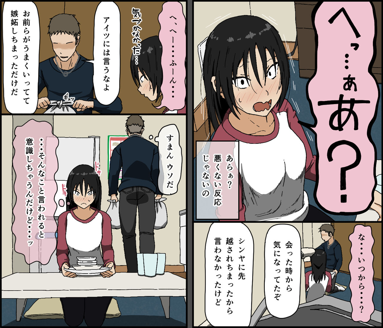 iris-art-toda-hisaya-kareshi-mochi-no-kurokami-irojiro-binyuu-joshidaisei-ga-cunni-dake-mikeiken-de-kare-no-tomodachi-ni-naisho-de-hatsu-cunni-sarete-amari-nimo-kimochiyo-sugite-sonomama-nagasare-sex-shita