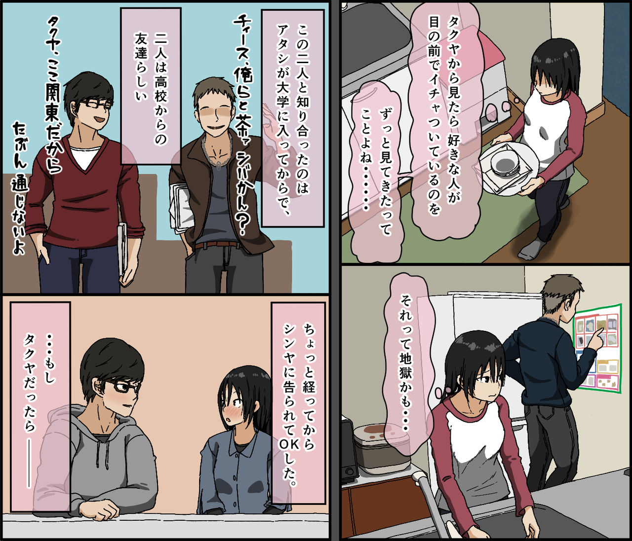 iris-art-toda-hisaya-kareshi-mochi-no-kurokami-irojiro-binyuu-joshidaisei-ga-cunni-dake-mikeiken-de-kare-no-tomodachi-ni-naisho-de-hatsu-cunni-sarete-amari-nimo-kimochiyo-sugite-sonomama-nagasare-sex-shita