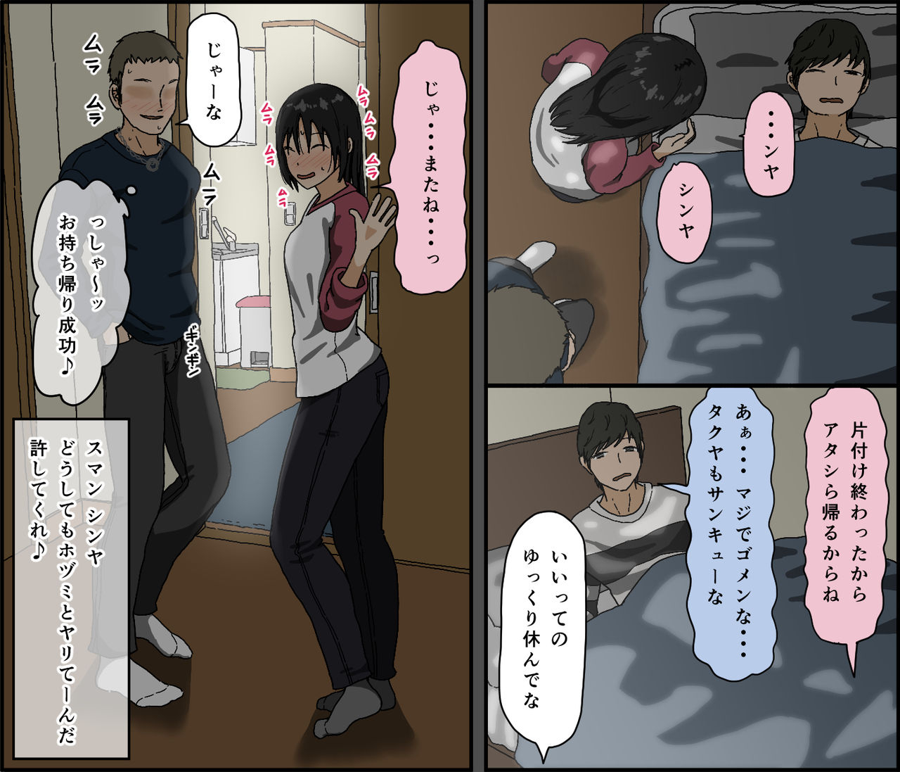 iris-art-toda-hisaya-kareshi-mochi-no-kurokami-irojiro-binyuu-joshidaisei-ga-cunni-dake-mikeiken-de-kare-no-tomodachi-ni-naisho-de-hatsu-cunni-sarete-amari-nimo-kimochiyo-sugite-sonomama-nagasare-sex-shita