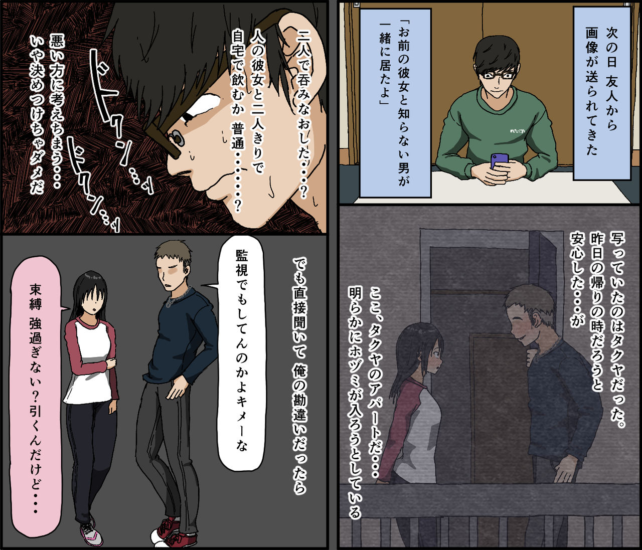 iris-art-toda-hisaya-kareshi-mochi-no-kurokami-irojiro-binyuu-joshidaisei-ga-cunni-dake-mikeiken-de-kare-no-tomodachi-ni-naisho-de-hatsu-cunni-sarete-amari-nimo-kimochiyo-sugite-sonomama-nagasare-sex-shita